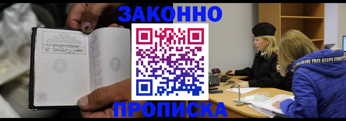 временная регистрация поиск в Биробиджане
