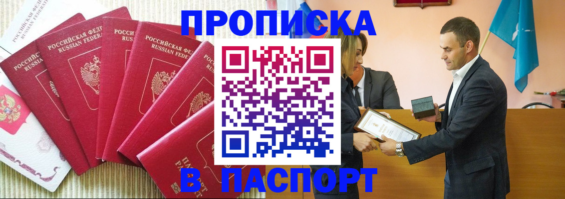 регистрация для школы в Биробиджане