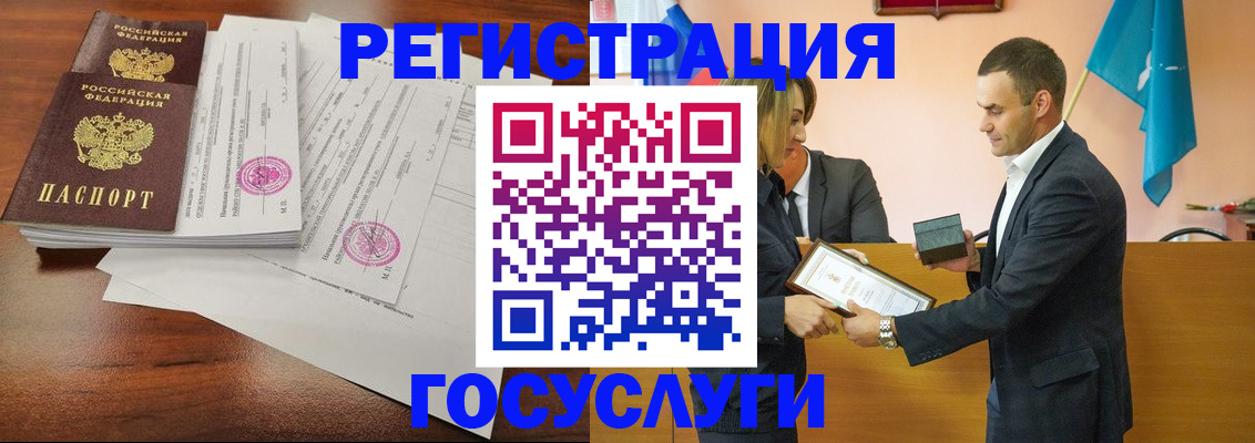 временная регистрация гарантия в Биробиджане